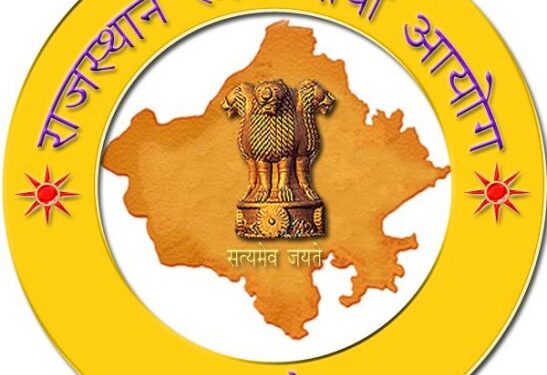 RPSC 918 Assistant Professor Recruitment 2020