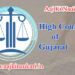 High-court-of-gujarat-aaj-ki-naukari-aajkinaukari