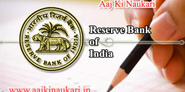 RBI-AAJ-KI-NAUKARI