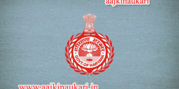 HSSC Constable – 7298 Vacancies Recruitment 2021