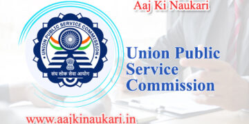 upsc-aajkinaukari
