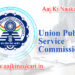 upsc-aajkinaukari