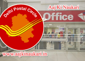 Delhi-Postal-Circle-Recruitment-2021-aaj-ki-naukari