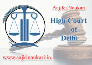 High-court-of-Delhi-aaj-ki-naukari-aajkinaukari