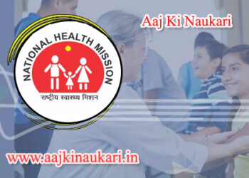 NHM-aaj-ki-naukari