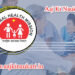 NHM-aaj-ki-naukari