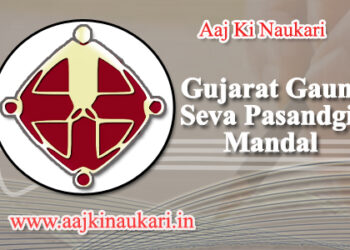 gsssbs-aaj-ki-naukari