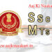 ssc-mts-aaj-ki-naukari
