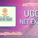 ugc-net-aaj-ki-naukari