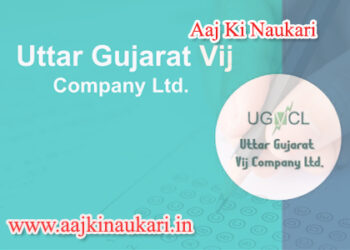 ugvcl-aaj-ki-naukari