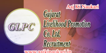 glpc-aajkinaukari