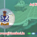 Indian Navy Recruitment for 2500 Sailor (AA & SSR) Posts – Aug 2021 Batch