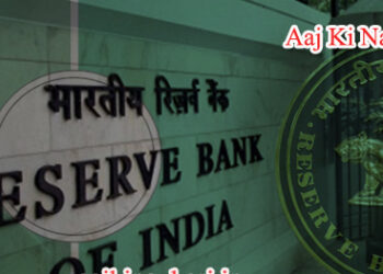 aajkinaukari-RBI--OFFICEWR-PHASE_01