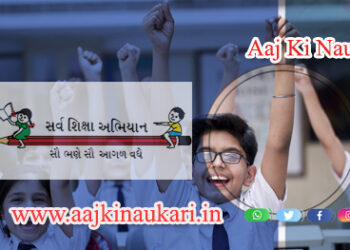SSA Gujarat Recruitment for 252 Teachers (Maths-Science, Language & Social Science) Posts 2021