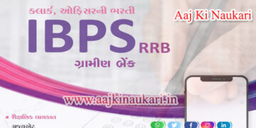 aajkinaukari-Bank-ibps_01