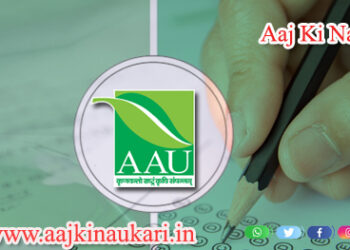Gujarat State Agricultural Universities of Gujarat Junior Clerk Computer Proficiency Test Call Letter 2021