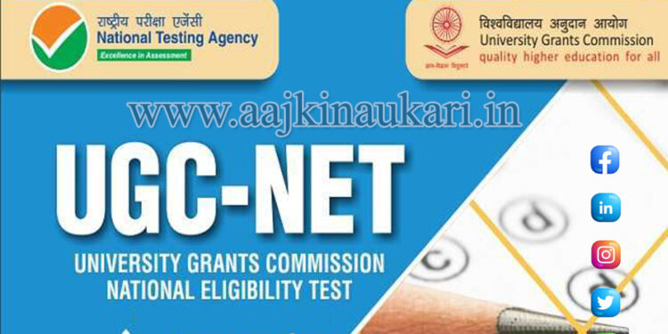 NTA UGC – NET June 2021 Notification Out