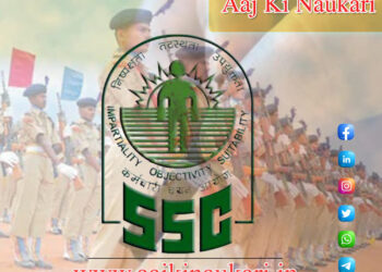 ssc-aaj-ki-naukari_01