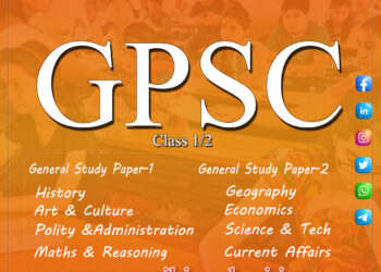 Gujarat Public Service Commission (GSPC) Class 1 & 2 Recruitment 2021