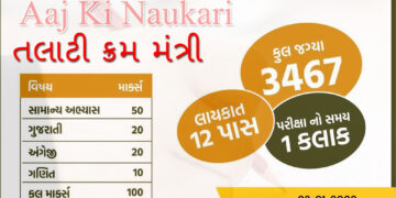GPSSB Recruitment for  Talati Cum Mantri 3437 Posts 2022