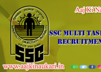 SSC Multi Tasking (Non-Technical) Staff (MTS), and Other Post Recruitment 2022