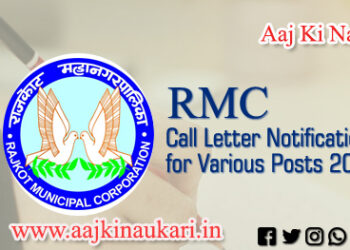 RMC Call Letter Notification for Various Posts 2022