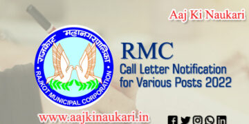 RMC Call Letter Notification for Various Posts 2022