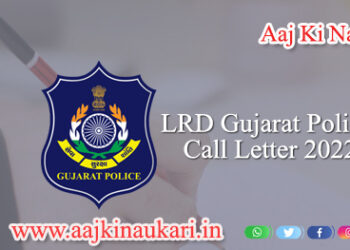 Gujarat Police Call Letter 2022 – LRB Call Letter 2022