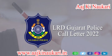 Gujarat Police Call Letter 2022 – LRB Call Letter 2022
