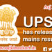 UPSC Civil Services (Main) Examination, 2021 – Final Result declared
