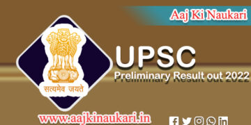 RESULT OF UPSC (PRELIMINARY) EXAMINATION, 2022