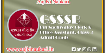 GSSSB Bin Sachivalay Clerk CPT Call letter