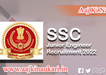 SSC Junior Engineer (Civil, Mechanical, Electrical and Quantity Surveying & Contracts) Examination, 2022