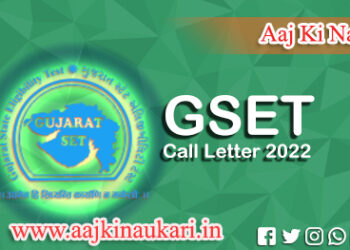 Gujarat State Eligibility Test (Gujarat SET) (GSET) Call Letters 2022