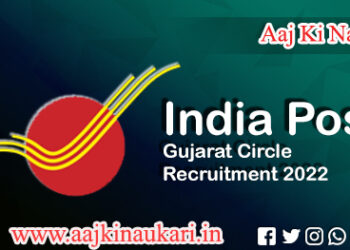 India Post Gujarat Circle Recruitment for 188 Postman, Mail Guard and MTS Posts 2022