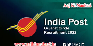 India Post Gujarat Circle Recruitment for 188 Postman, Mail Guard and MTS Posts 2022