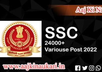 SSC Various Recruitment 2022 Notification