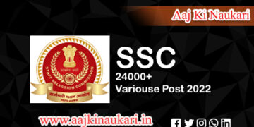 SSC Various Recruitment 2022 Notification