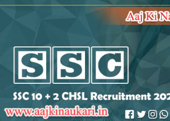 SSC 10 + 2 CHSL Recruitment 2022  for 4500 Post