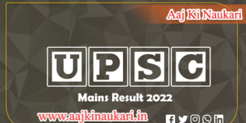 UPSC Mains Result 2022 Declare