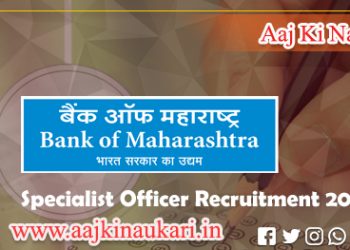 Bank of Maharashtra Specialist Officer Recruitment 2023