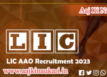 Life Insurance Corporation of India AAO Recruitment 2023