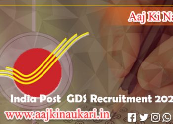 India Post  Gramin Dak Sevak (GDS) Recruitment 2023
