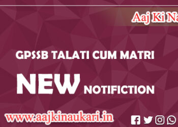 GPSSB TALATI Cum Mantri New Guideline