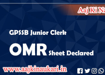 GPSSB Junior Clerk OMR Sheet Declared