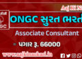 ONGC SURAT Recruitment 2023