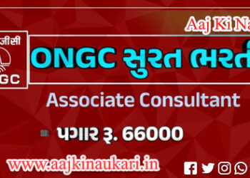 ONGC SURAT Recruitment 2023
