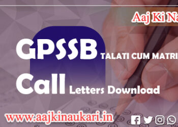 GPSSB Talati Call Letter 2023